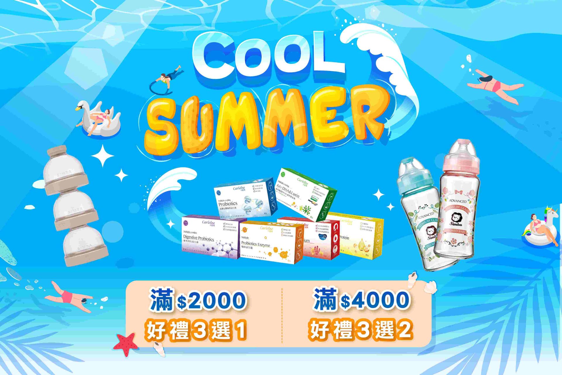 卡蘿琳限時團購