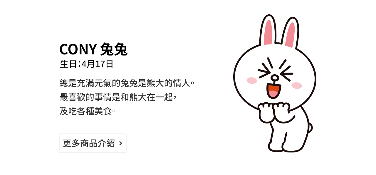 人物介紹 Brown Friends