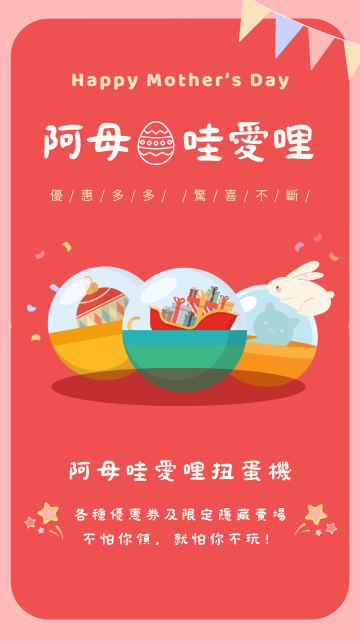 FullScreenAds-1