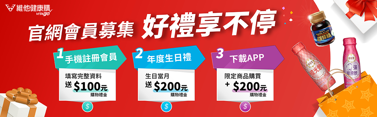 4月份開始會員禮券活動