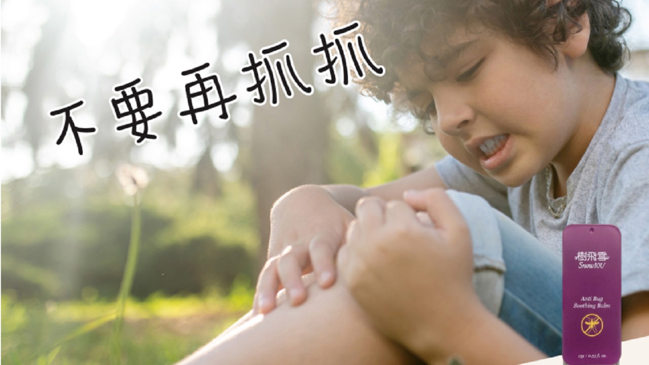 兒童防蚊液如何挑選