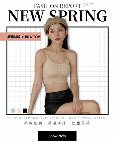 [Banana Pie]Bra Top經典格紋針織背心-米
