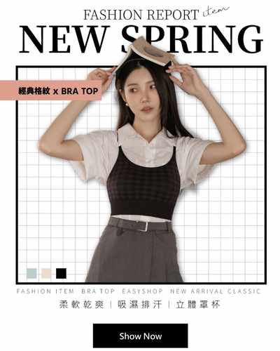 [Banana Pie]Bra Top經典格紋針織背心-黑