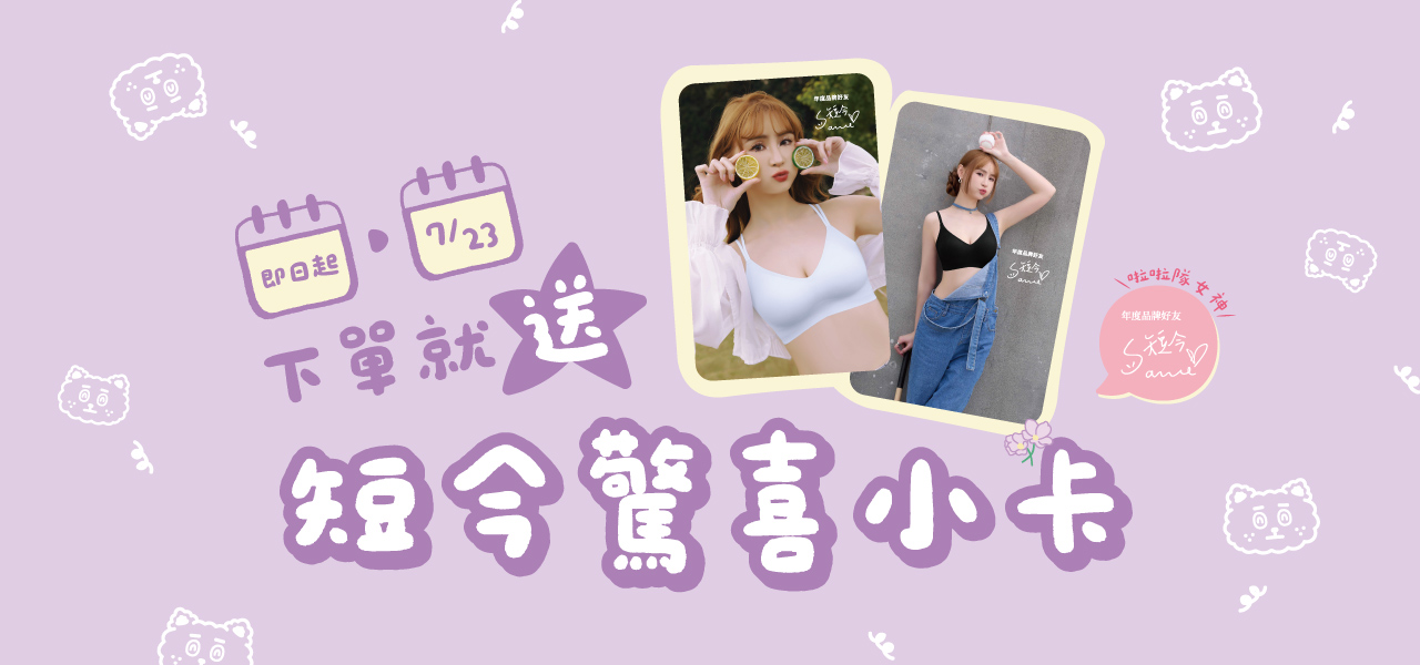 BN01,短今,啦啦隊,小卡,C版