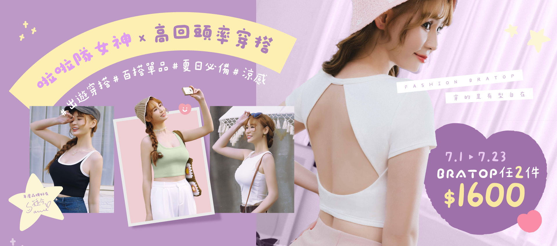 BN00,短今,bratop,多件優惠