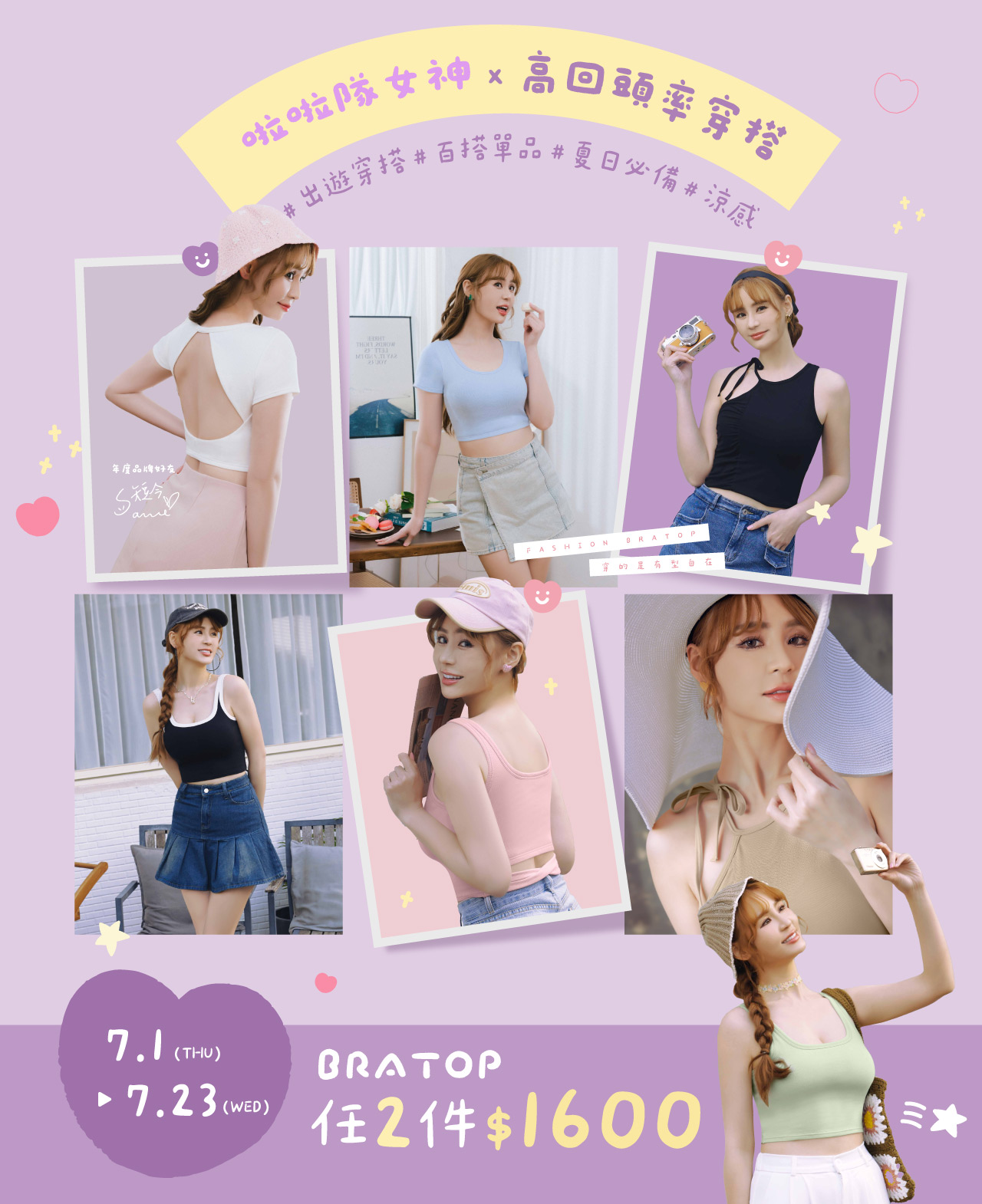 BN01,bratop,多件優惠,短今,啦啦隊女神,中信兄弟