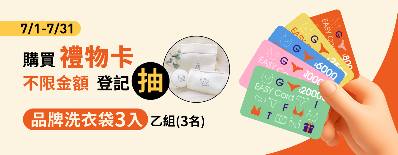 BN01,禮物卡,電子禮物卡,easycard