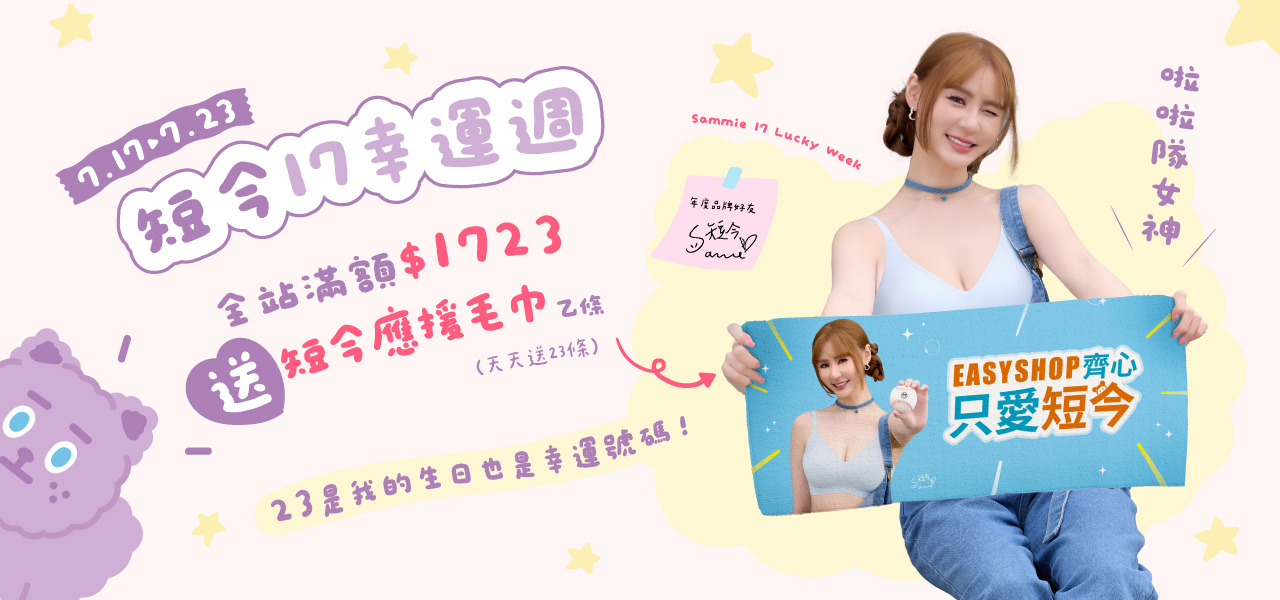 BN01,短今,中信兄弟,啦啦隊,應援毛巾