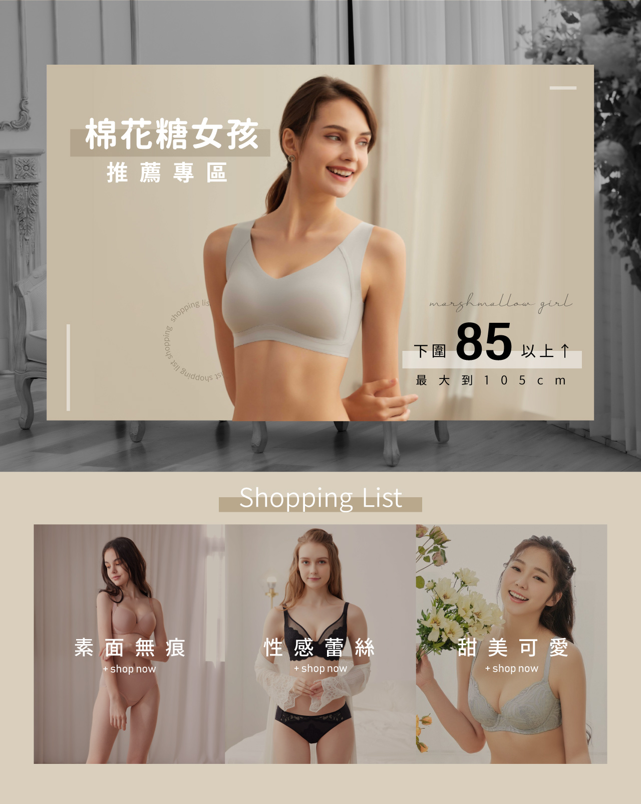 棉花糖女孩大下圍