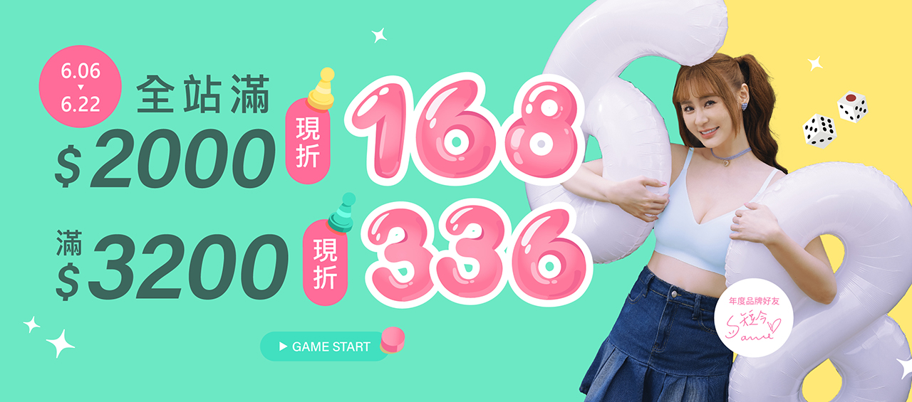 BN01,618,滿額折