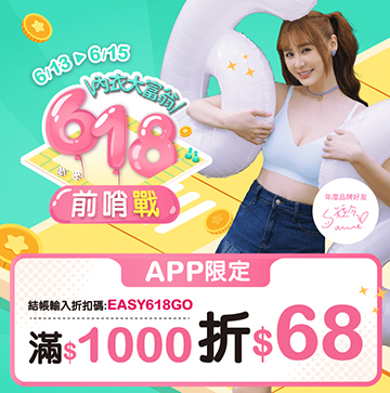 彈跳,優惠碼,前哨戰