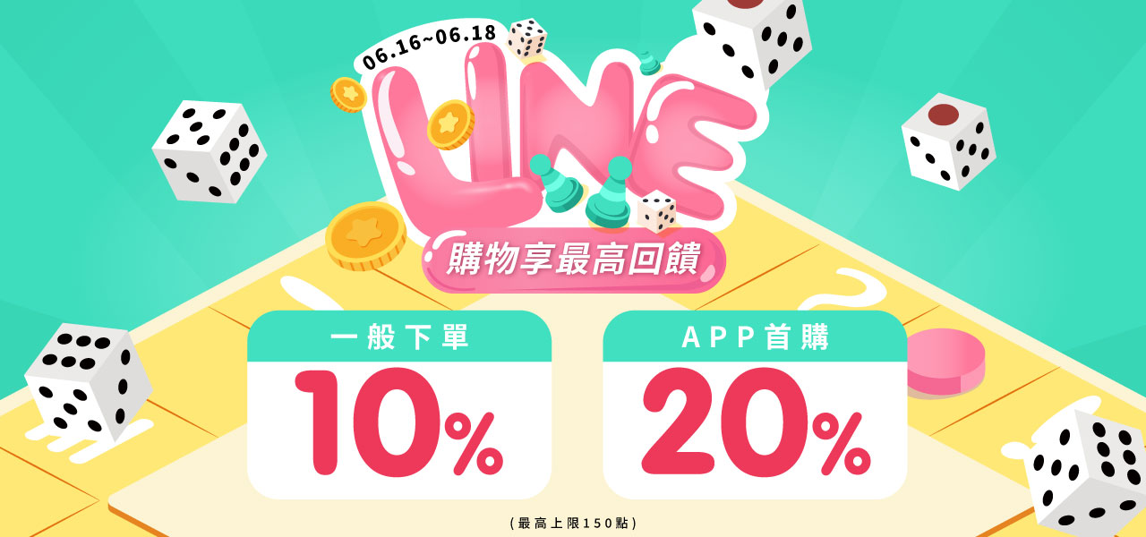 BN01,LINE購物,回饋,20%,LINE Point