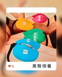 BN06,peachup,臀膜,保養品,屁股