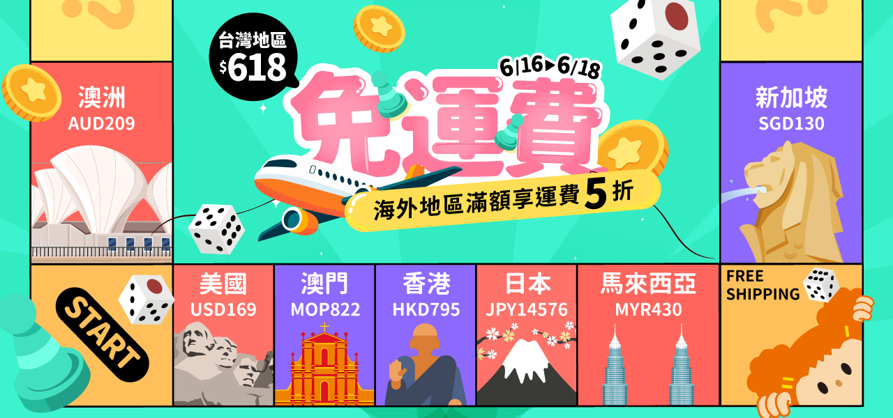 BN01,免運費,海外配送