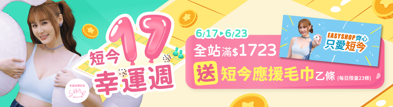 BN01,短今,中信兄弟,短公主,啦啦隊,應援毛巾