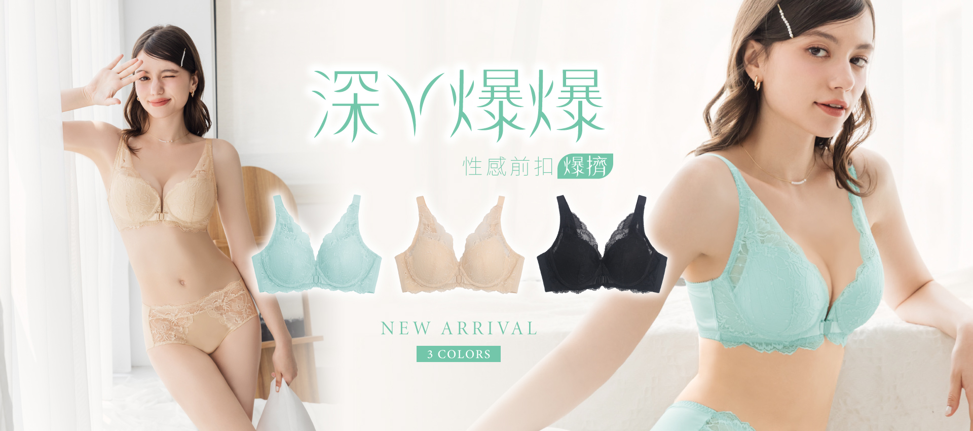 BN00,深V爆爆,前扣內衣