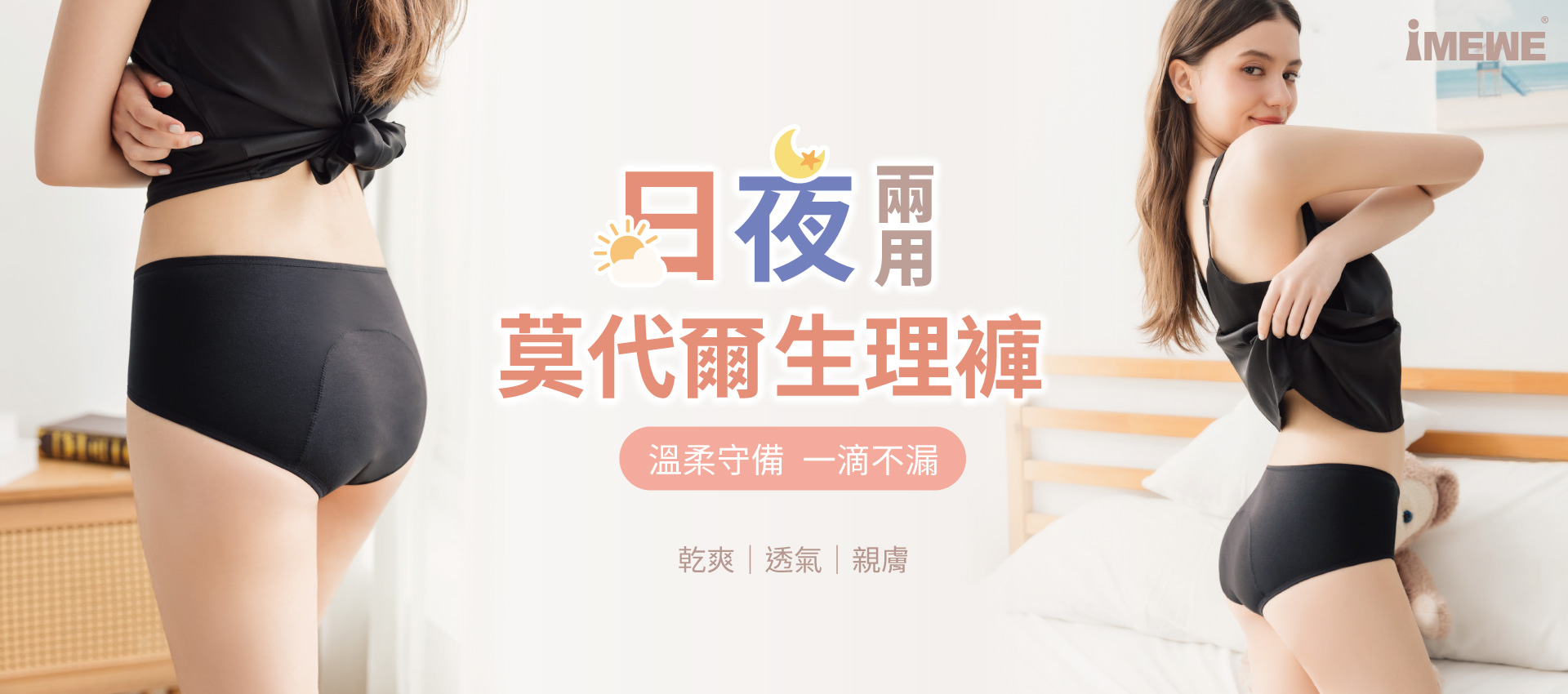 BN00,生理褲,莫代爾,3808416