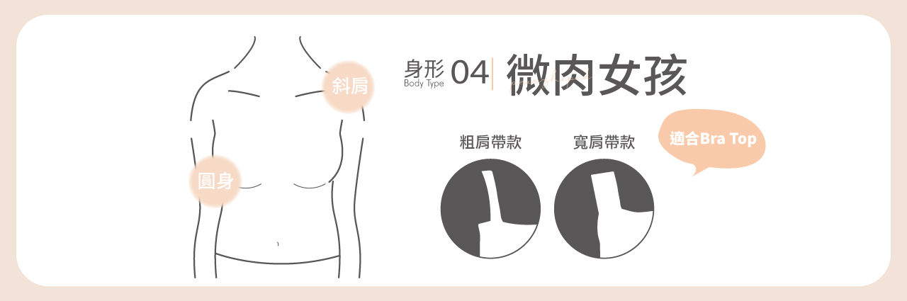 棉花糖女孩挑選bratop