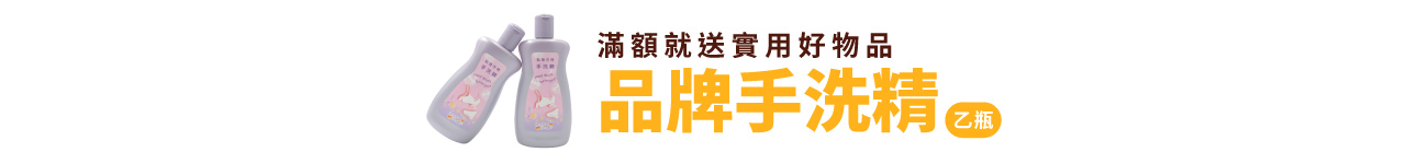 EASY SHOP門市取貨送貼心禮