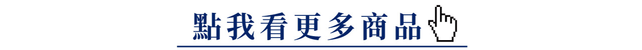 點我看更多