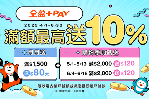 全盈pay