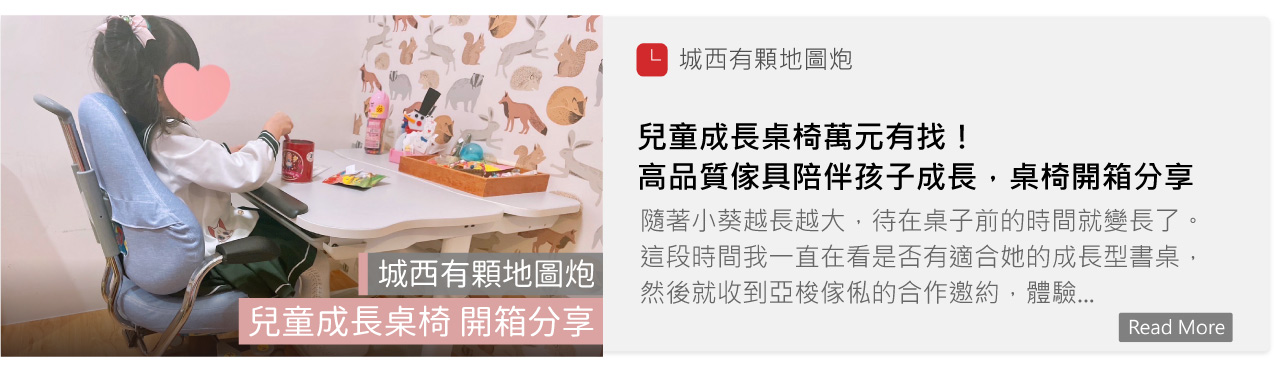 EASY,兒童桌,兒童椅,成長桌,成長椅,巧藝,神采