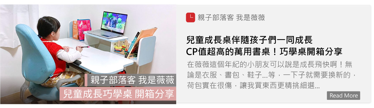 巧學桌,兒童桌,兒童椅,成長桌,成長椅