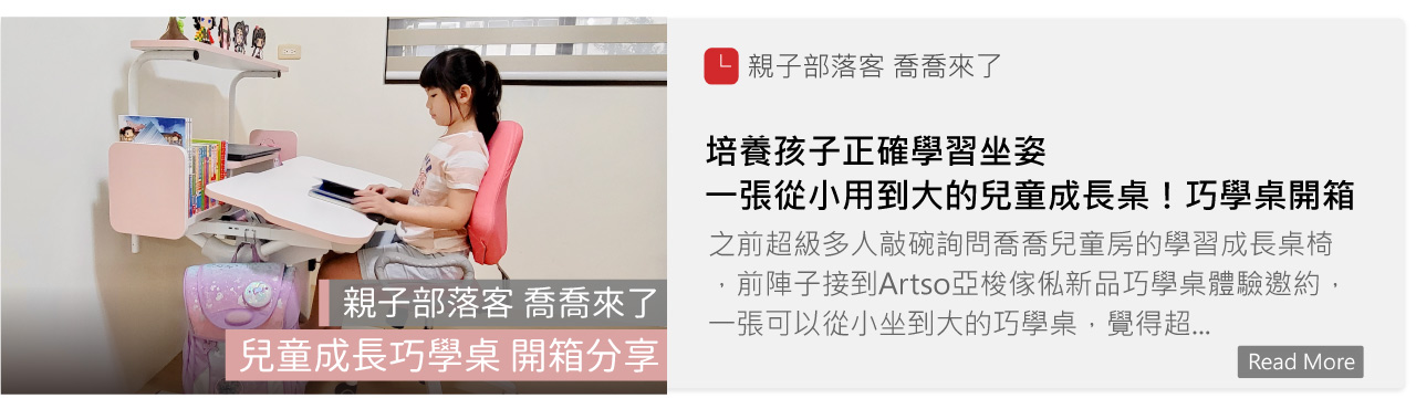巧學桌,兒童桌,兒童椅,成長桌,成長椅