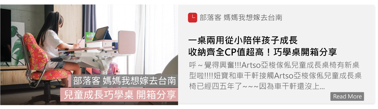 巧學桌,兒童桌,兒童椅,成長桌,成長椅
