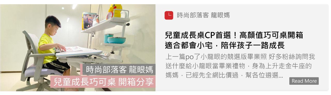 兒童桌椅,兒童書桌推薦,兒童桌椅推薦,幼兒桌椅,成長椅推薦,平價成長書桌,成長桌椅,成長書桌,幼兒書桌,檯燈,護眼