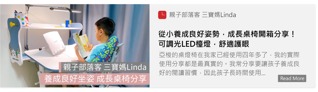 兒童桌椅,兒童書桌推薦,兒童桌椅推薦,幼兒桌椅,成長椅推薦,平價成長書桌,成長桌椅,成長書桌,幼兒書桌,檯燈,護眼