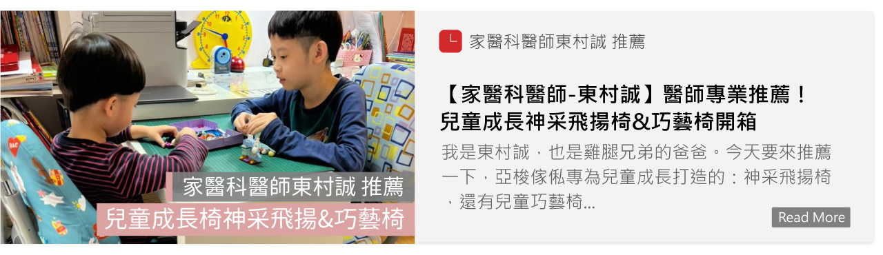 兒童成長椅,亞梭傢俬,團購,LINE,熊大,兔兔,LINEFRIENDS,東村誠,兒童椅