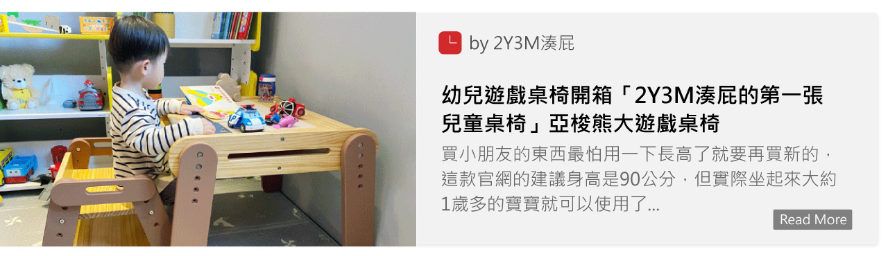 幼兒桌,遊戲桌,兒童桌,成長桌,寶寶桌,幼兒桌推薦ptt