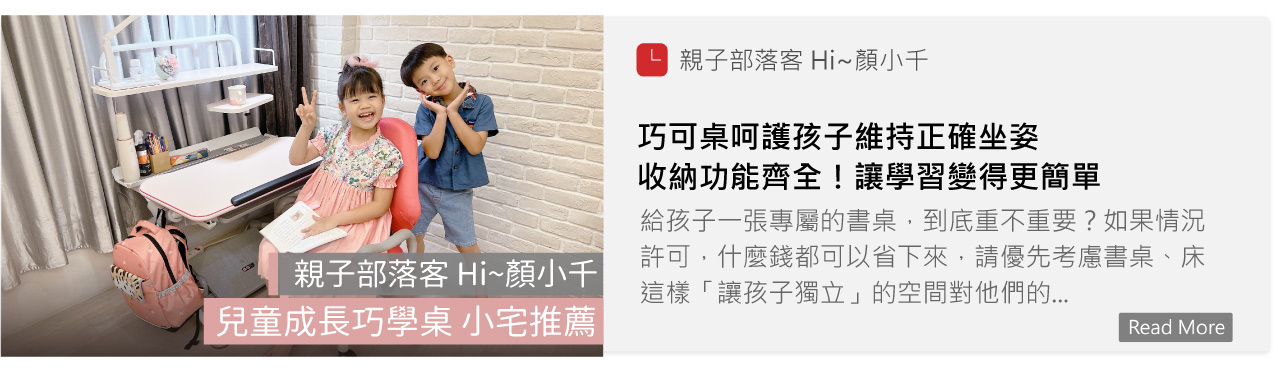 兒童桌,兒童椅,巧可桌,成長桌,成長椅