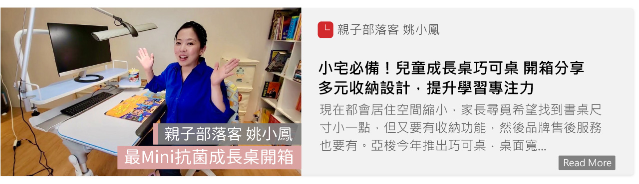 兒童桌椅,兒童書桌推薦,兒童桌椅推薦,幼兒桌椅,成長椅推薦,平價成長書桌,成長桌椅,成長書桌,幼兒書桌,檯燈,護眼