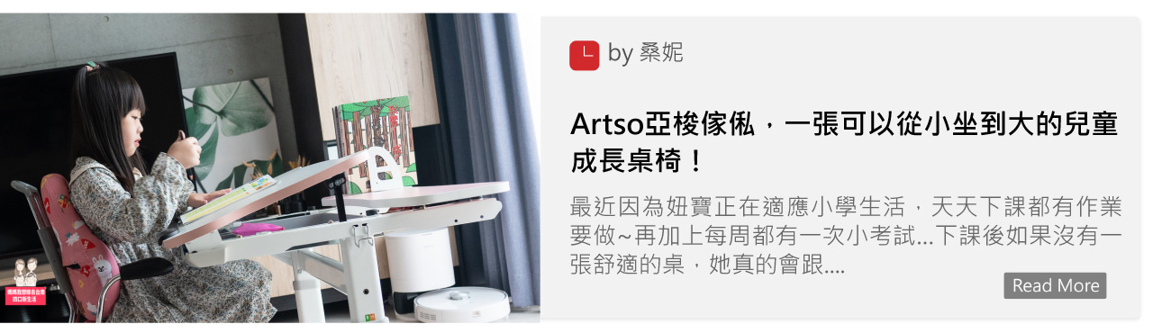 兒童成長桌,兒童椅,兒童家具