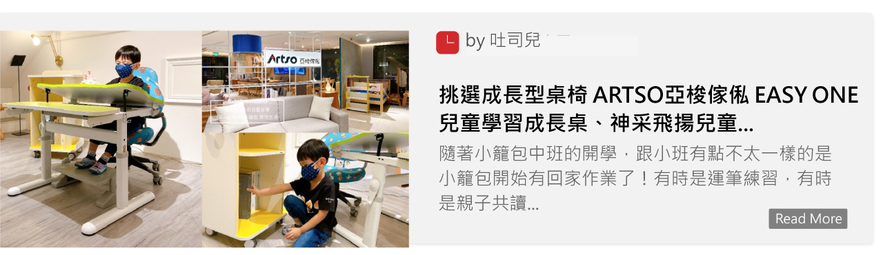 兒童椅,兒童成長桌,兒童家具,成長型桌椅