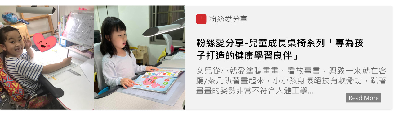 兒童成長桌椅,兒童桌,兒童椅,成長桌椅,兒童桌椅