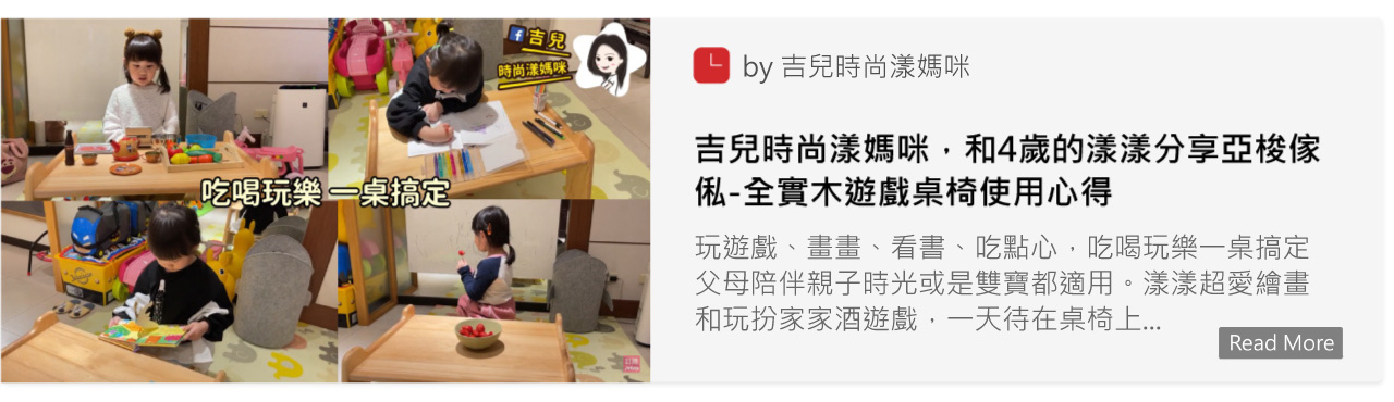 遊戲桌椅,實木桌椅,兒童遊戲桌椅
