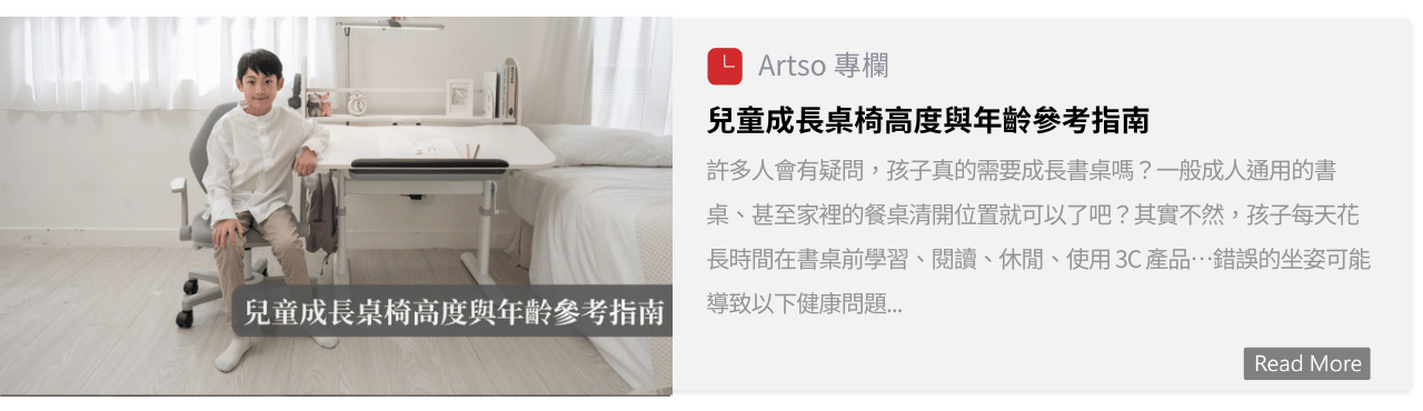 兒童成長桌椅高度與年齡參考指南