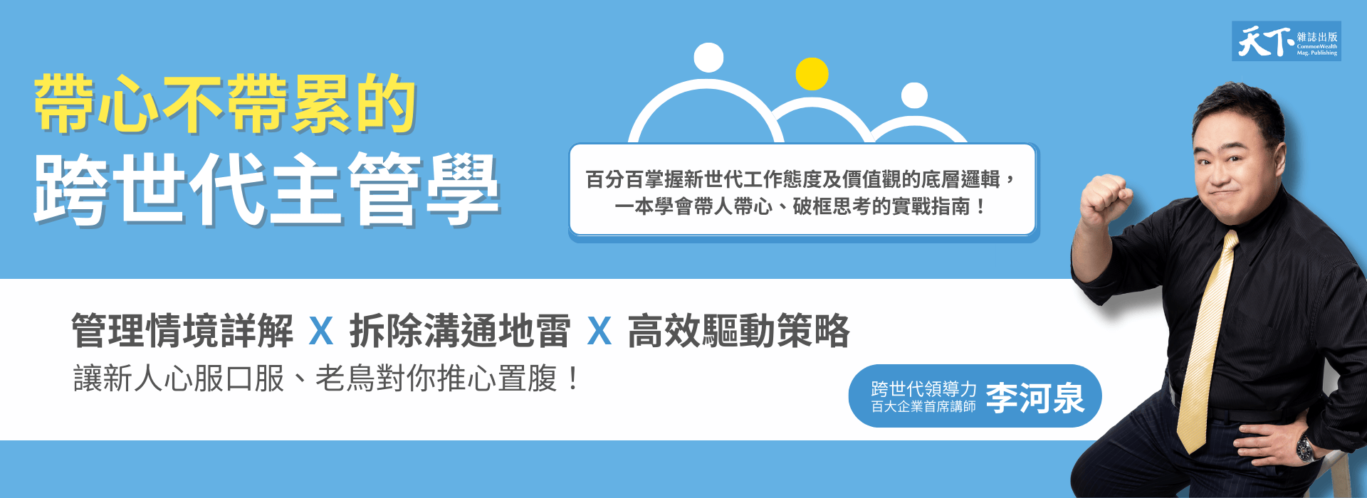 帶心不帶累
