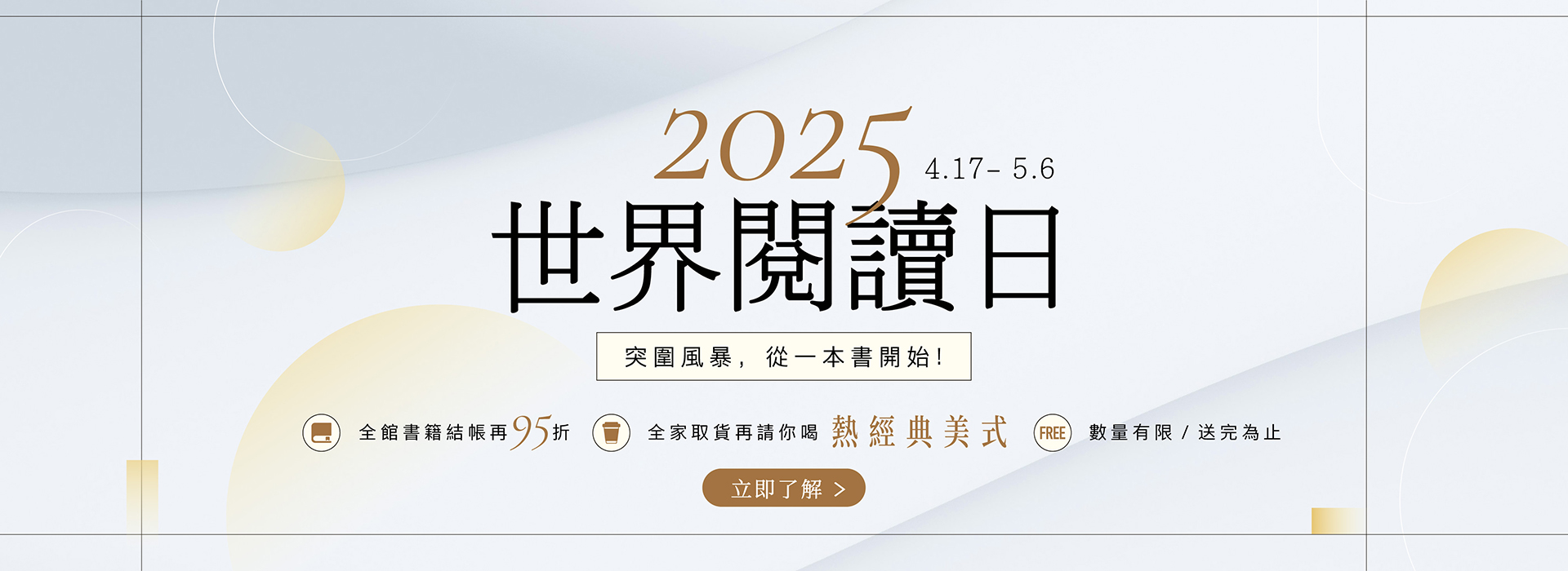 世界閱讀日