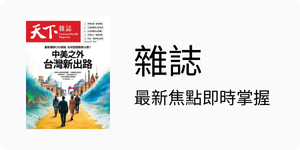 quick_雜誌 最新焦點即時掌握