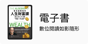 quick_電子書 數位閱讀如影隨形