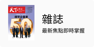 quick_雜誌 最新焦點即時掌握