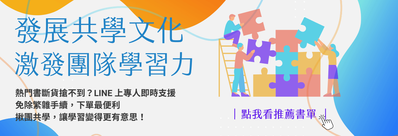 書籍團購