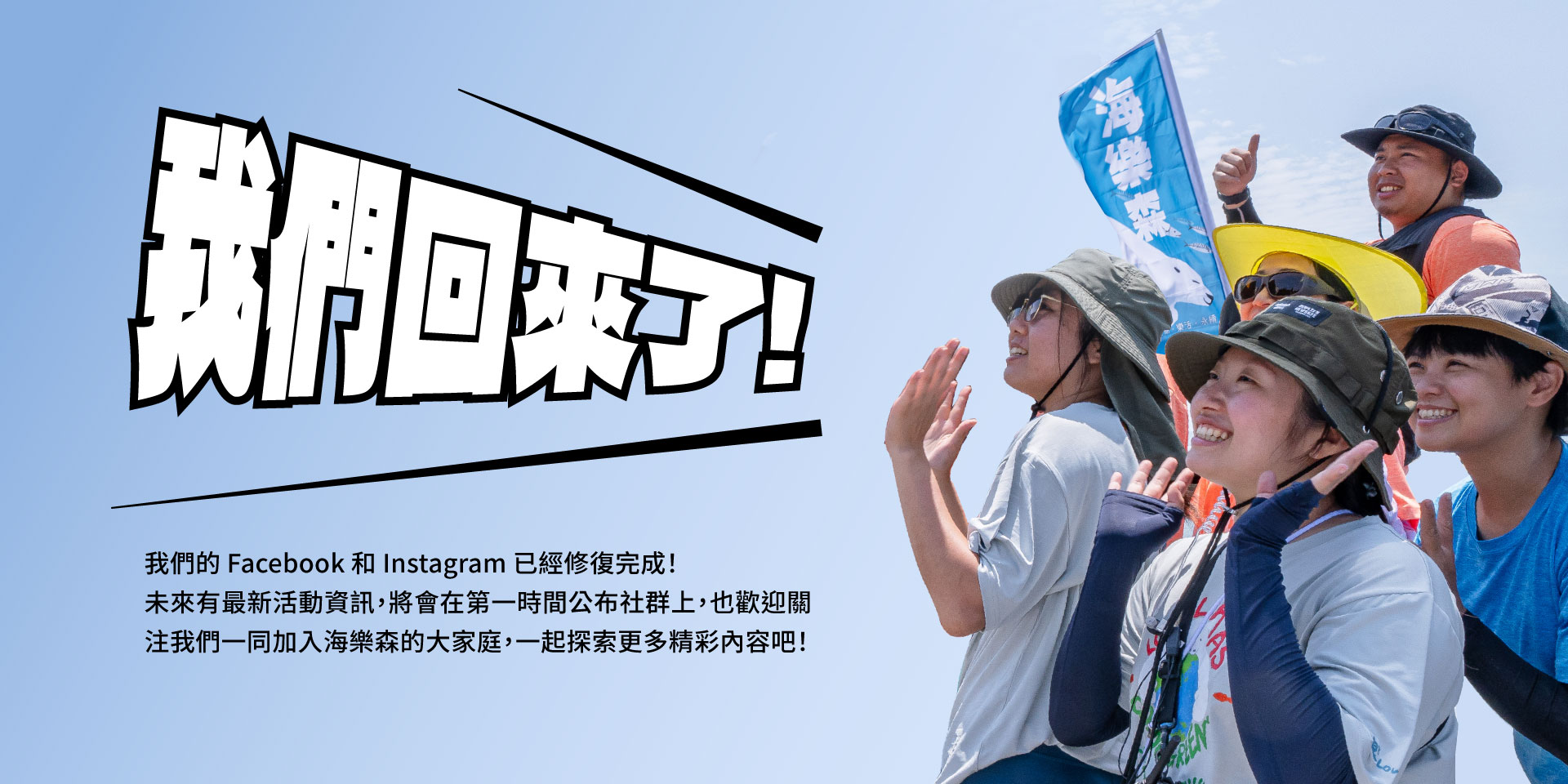 fb&ig回來了