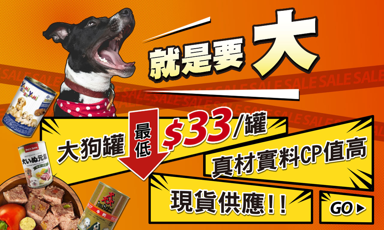 汎美力 寵物狗尿布墊 下殺中