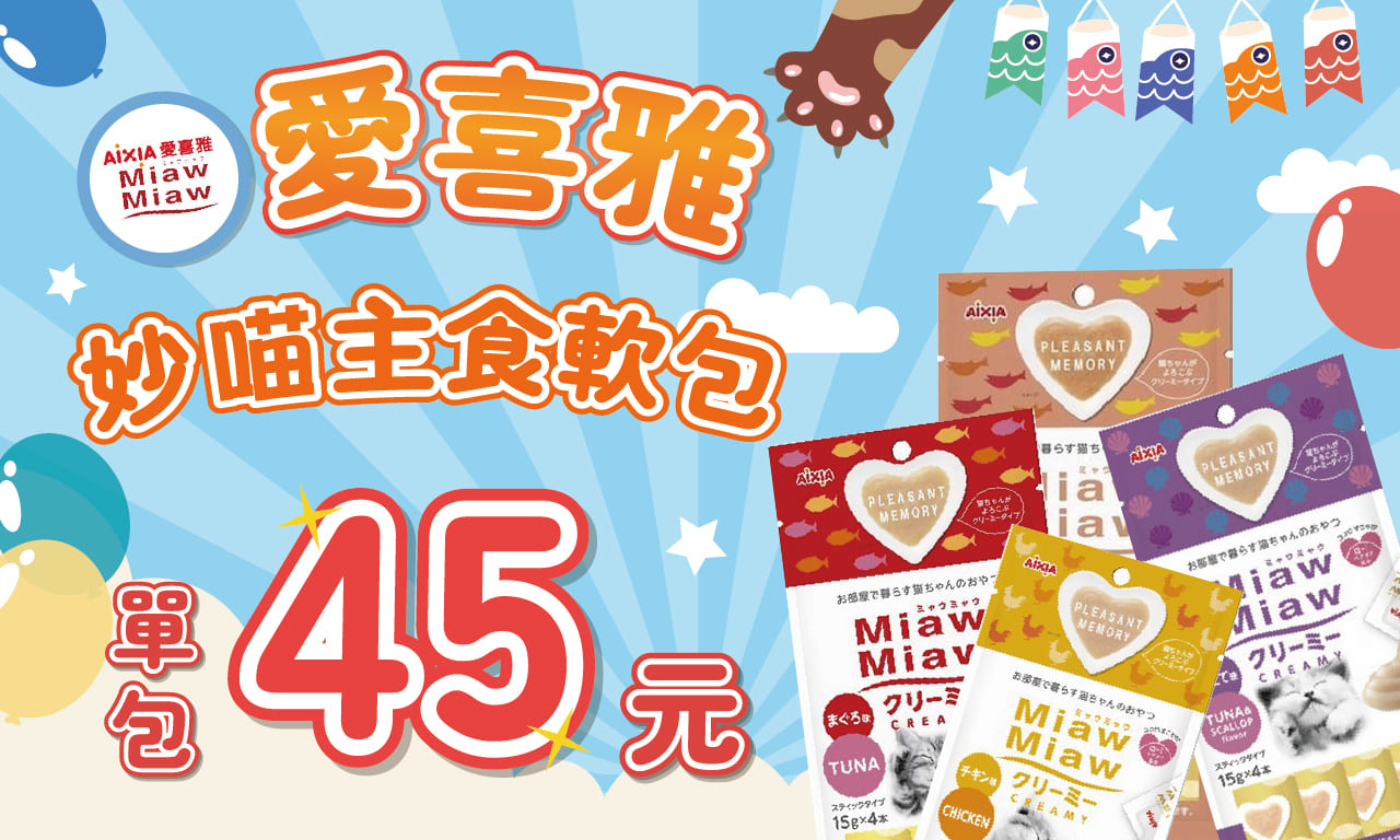 妙喵肉泥,貓肉泥,妙喵