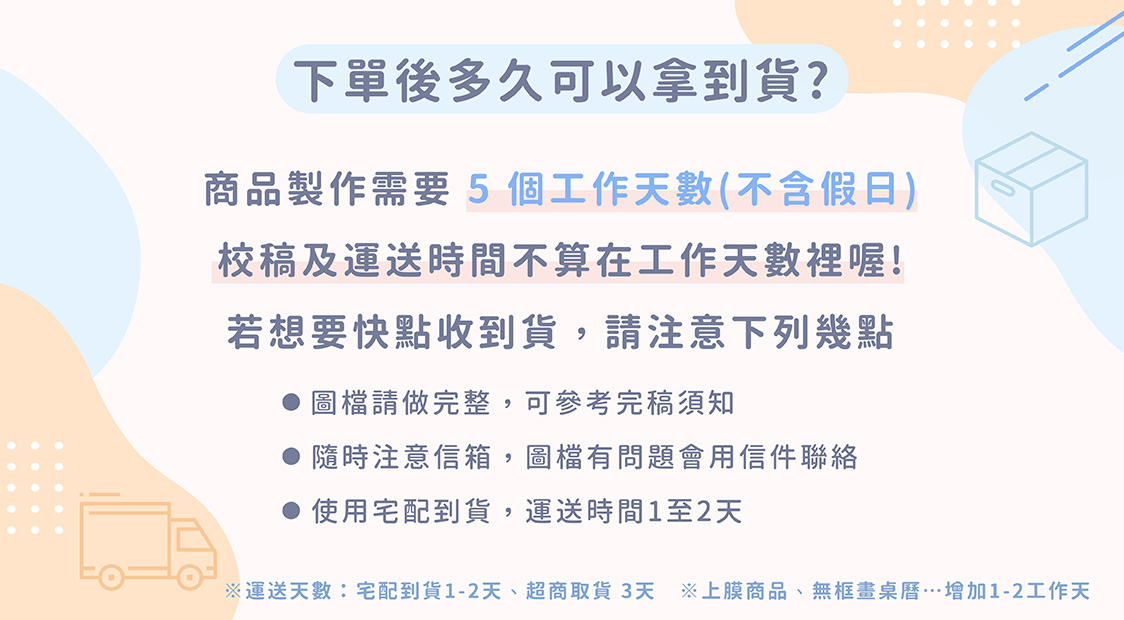 印刷救星-少量下單，輕鬆取件